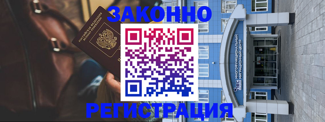 где прописаться в Славянске-на-Кубани