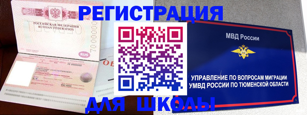 прописка в квартире в Славянске-на-Кубани